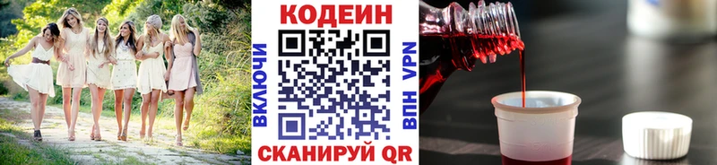 площадка формула  Жиздра  Кодеин напиток Lean (лин) 